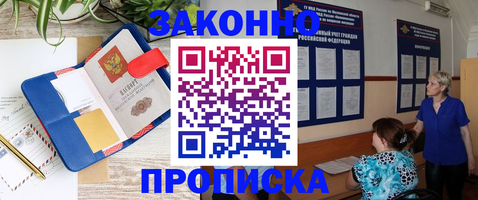 временная регистрация недорого в Губкине