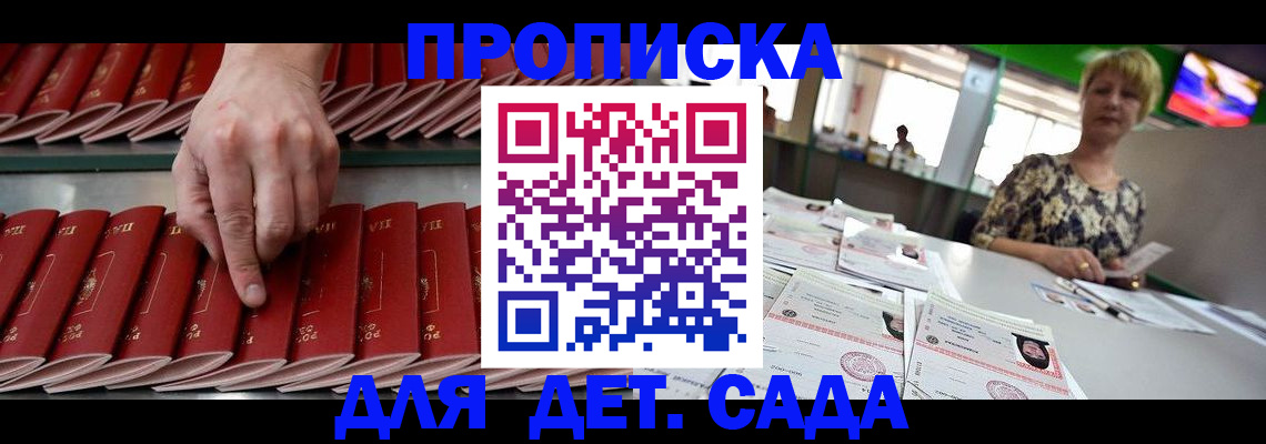 временная регистрация 2025 в Губкине