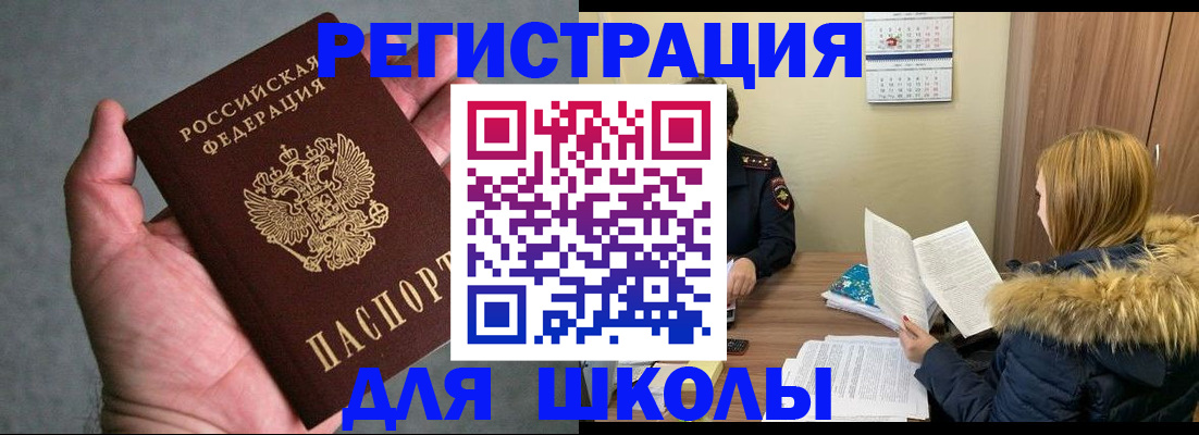 временная регистрация законно в Губкине